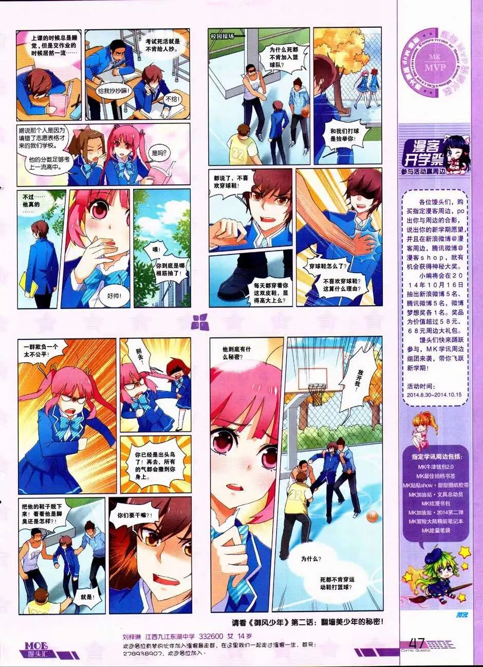 第332期