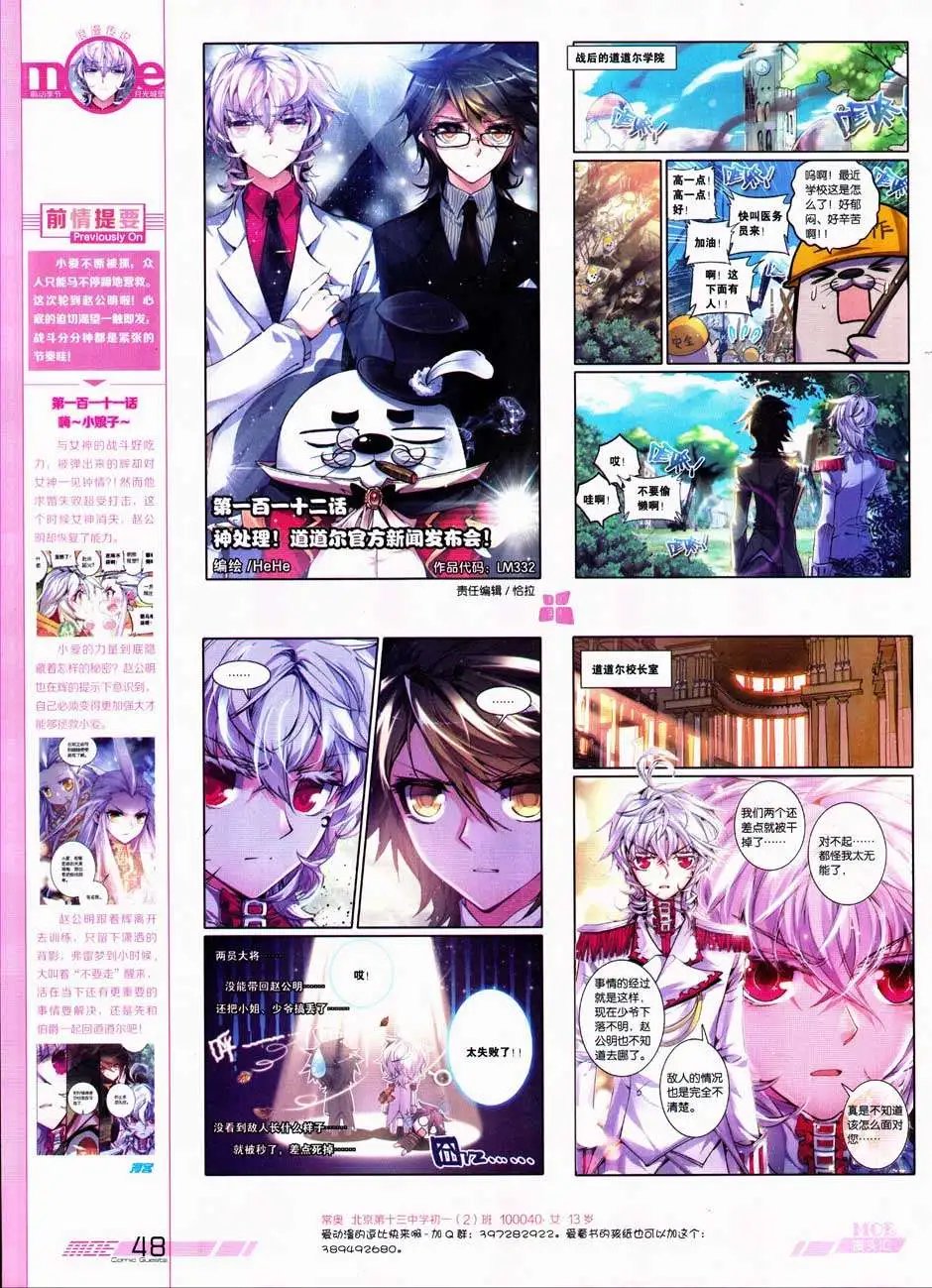 第332期
