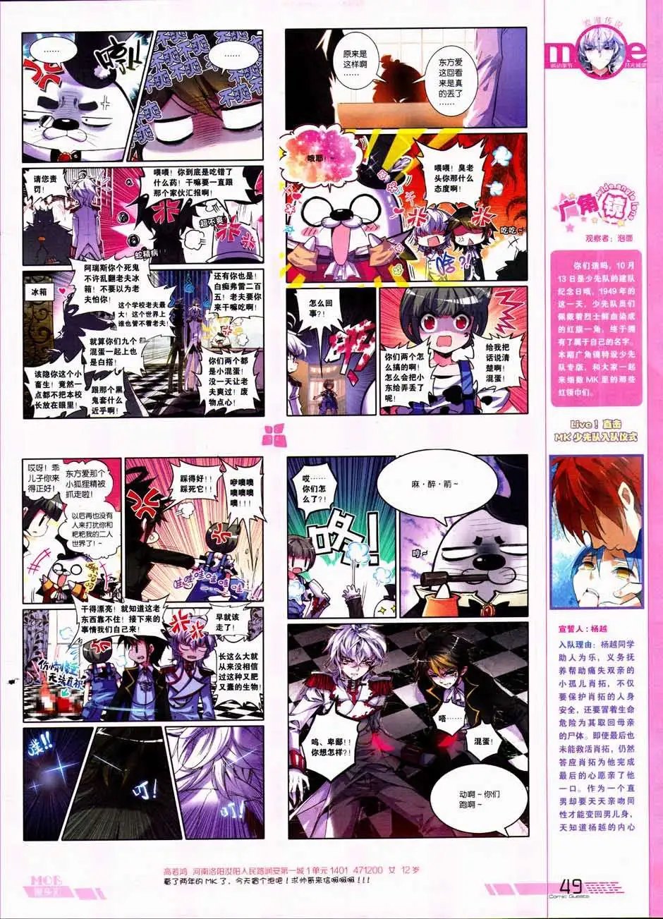 第332期