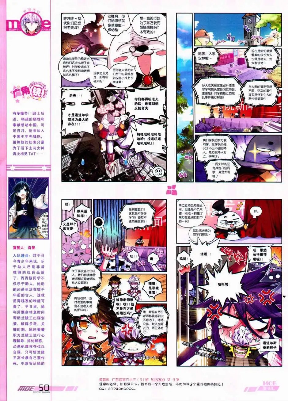 第332期