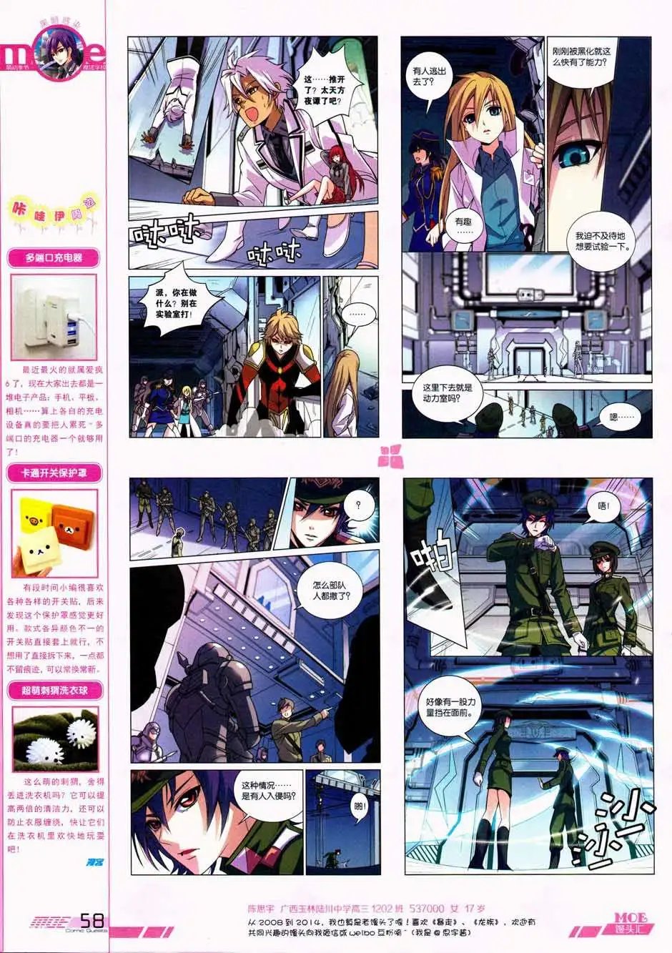 第332期