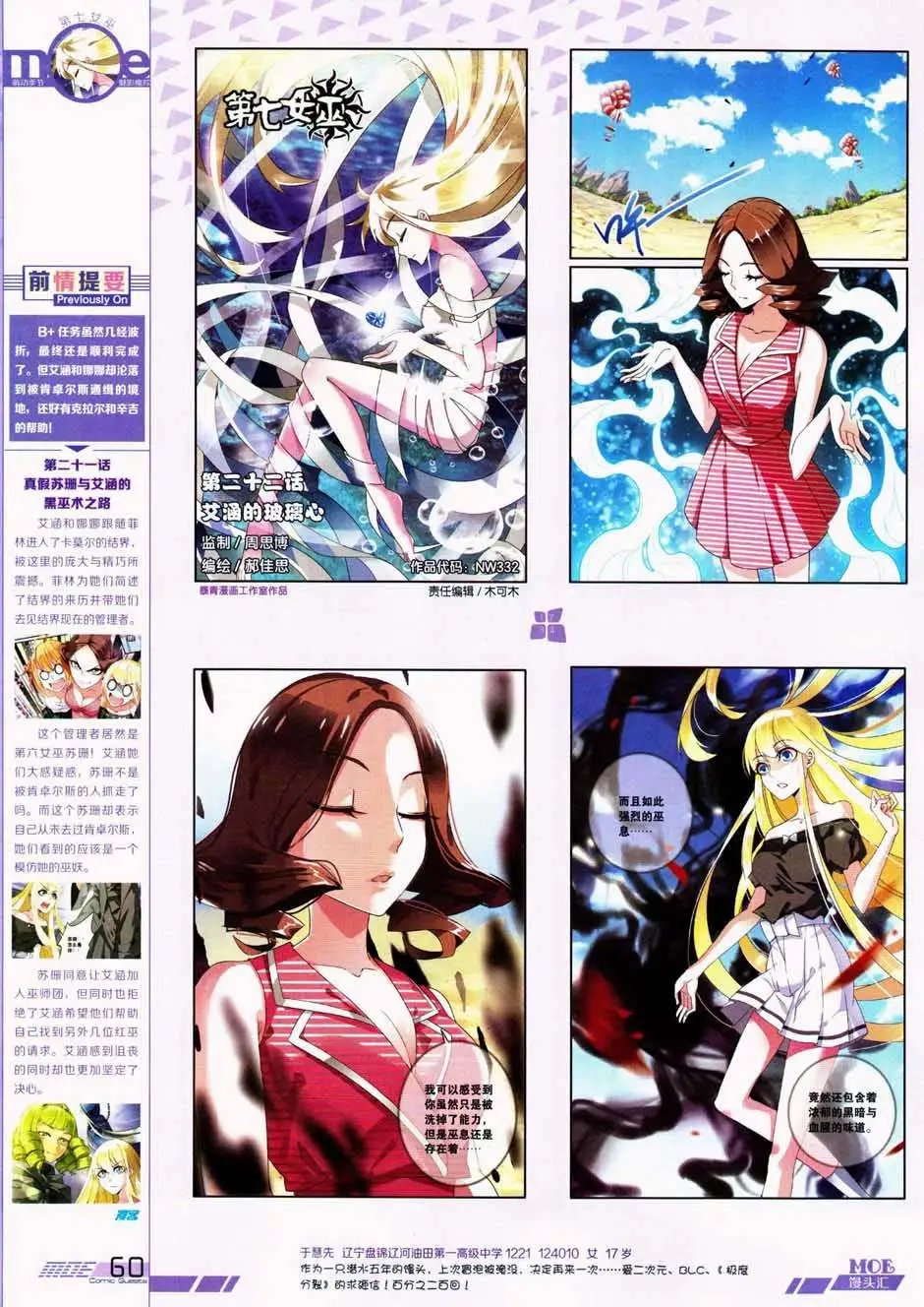 第332期
