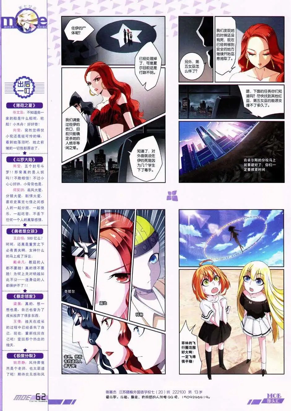 第332期