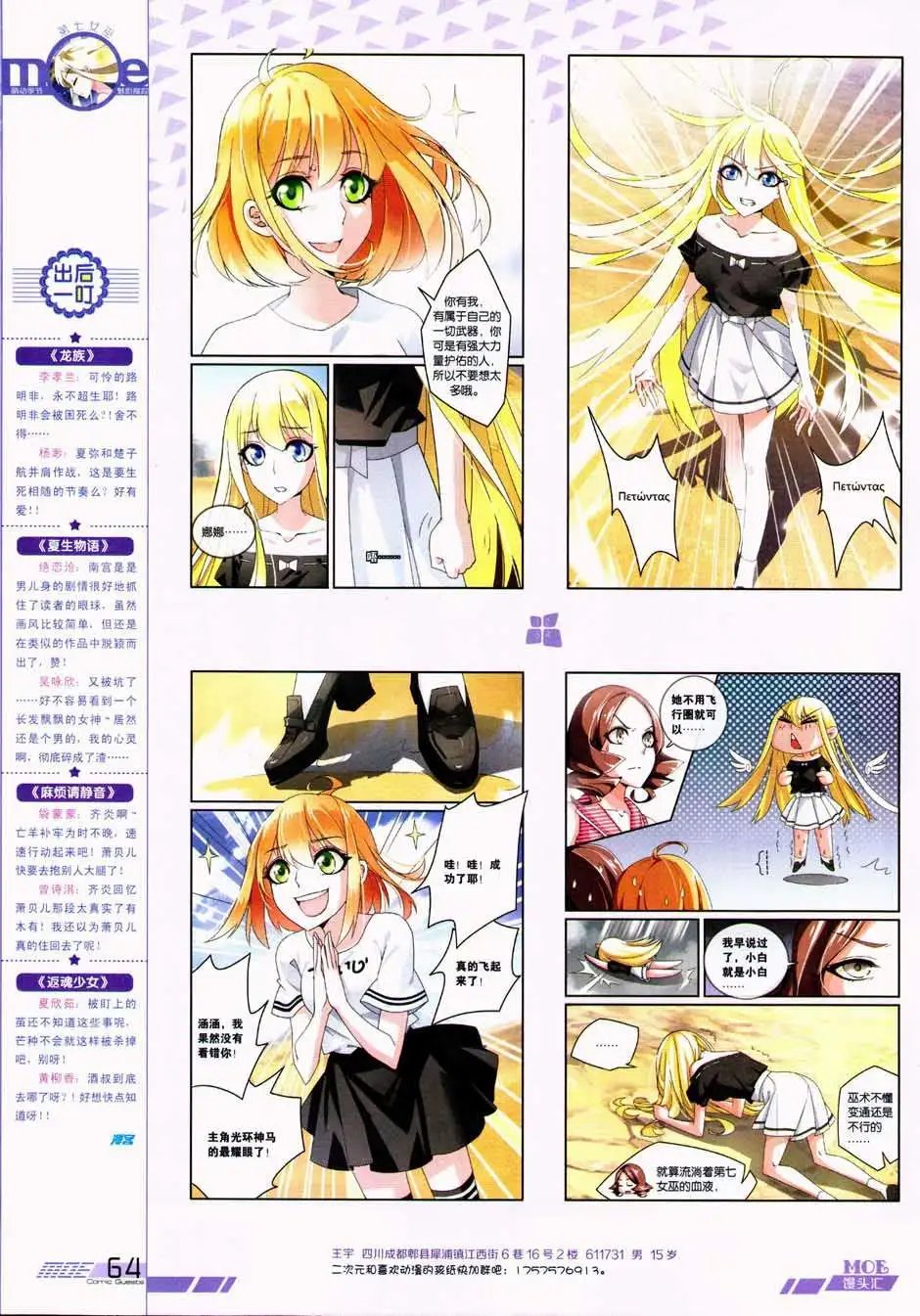 第332期