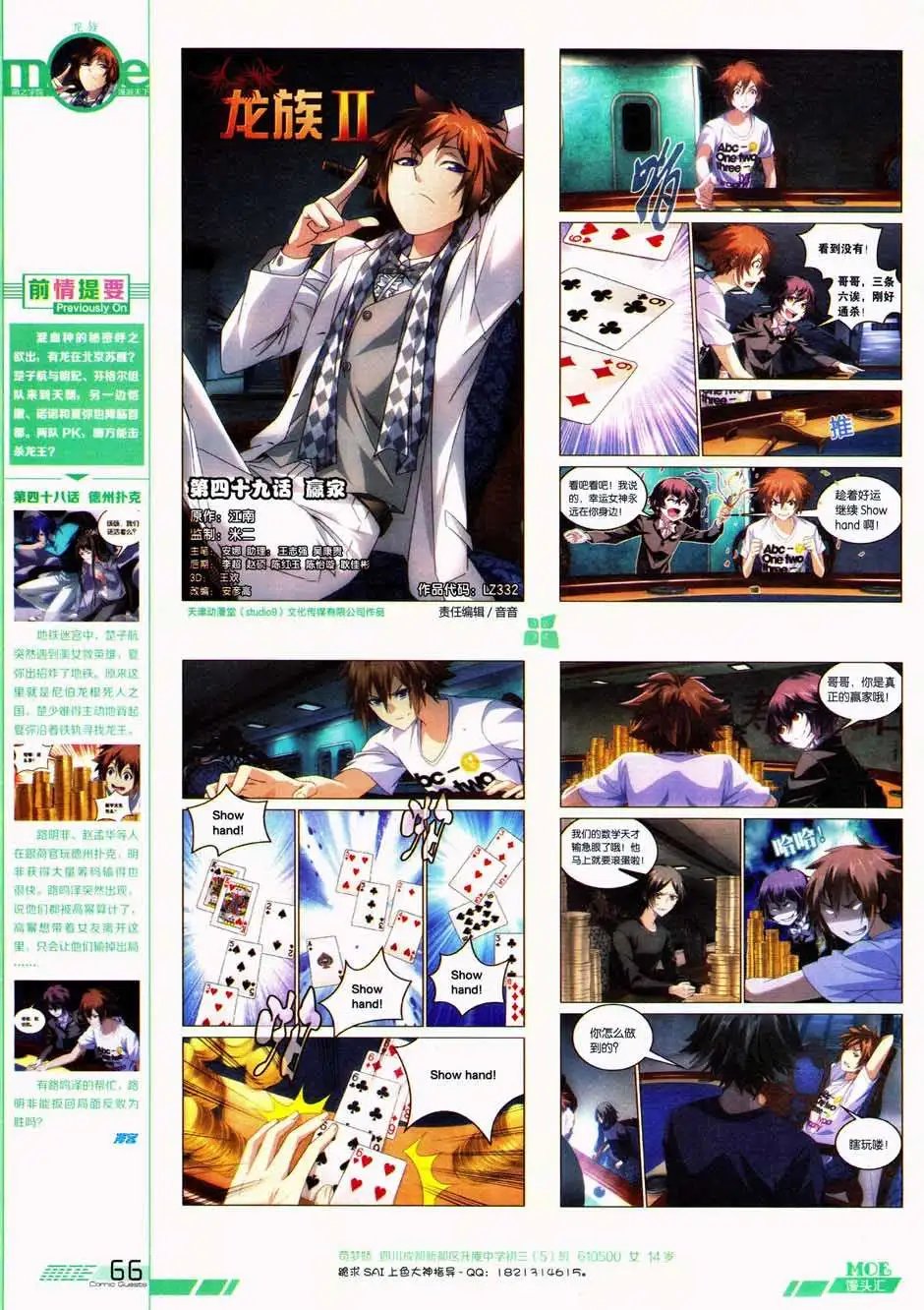 第332期
