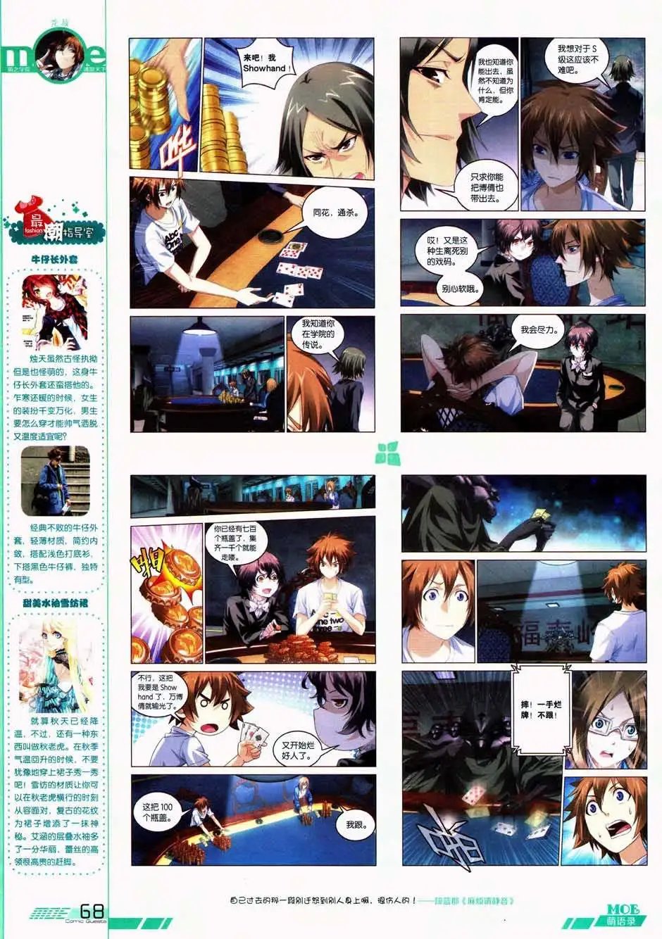 第332期
