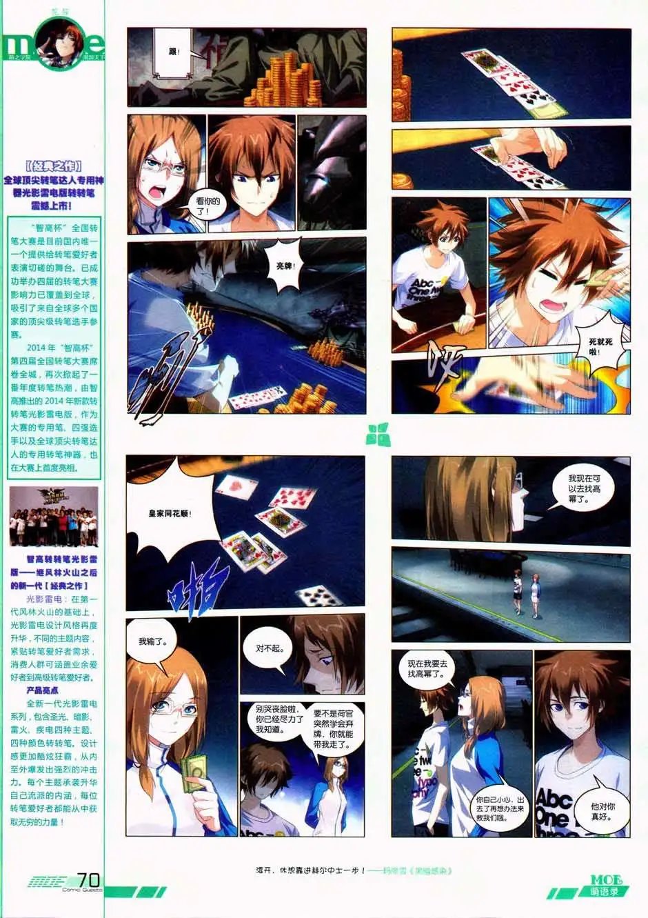 第332期