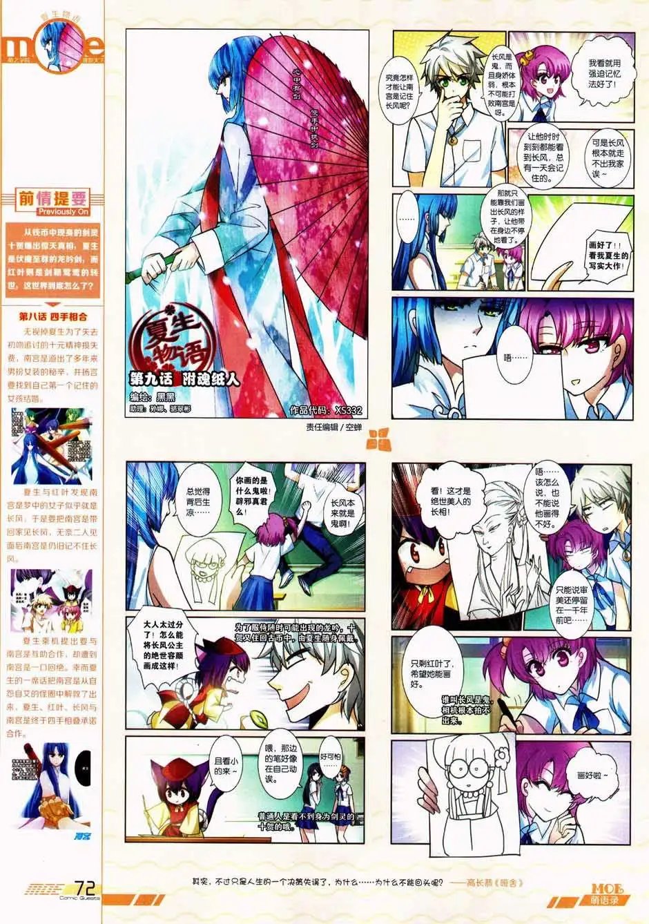 第332期