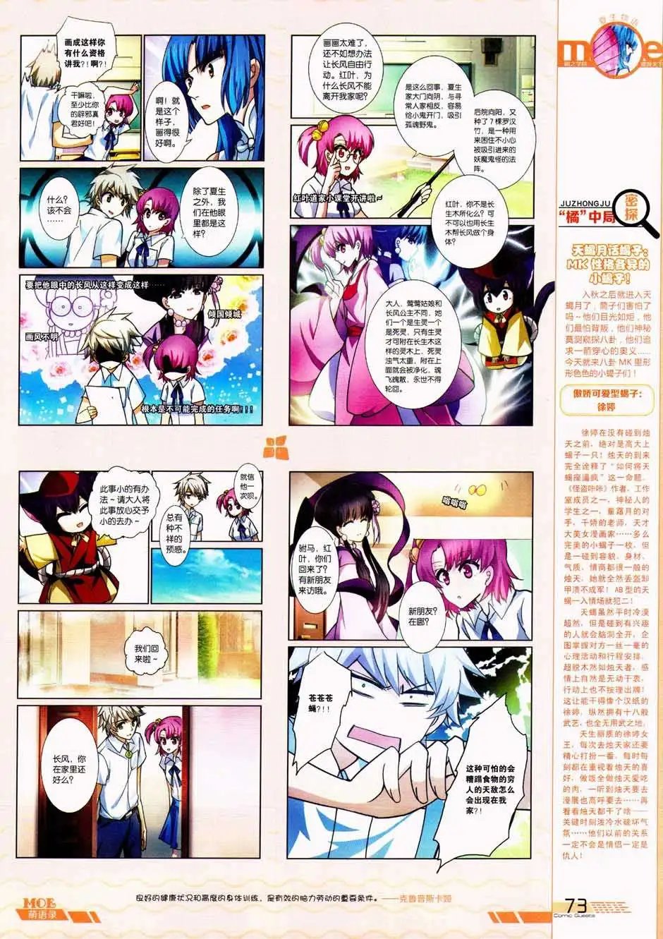 第332期