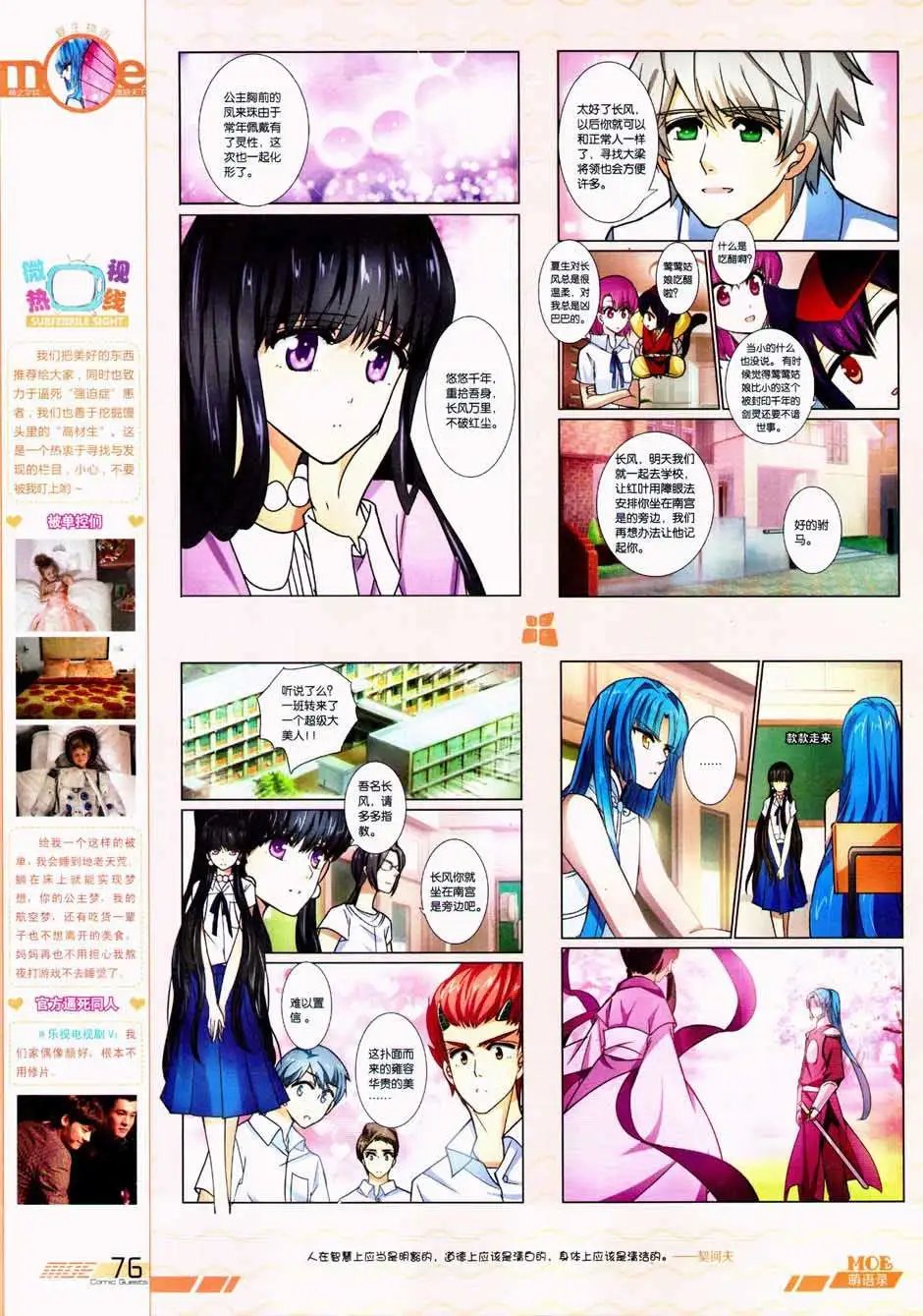 第332期