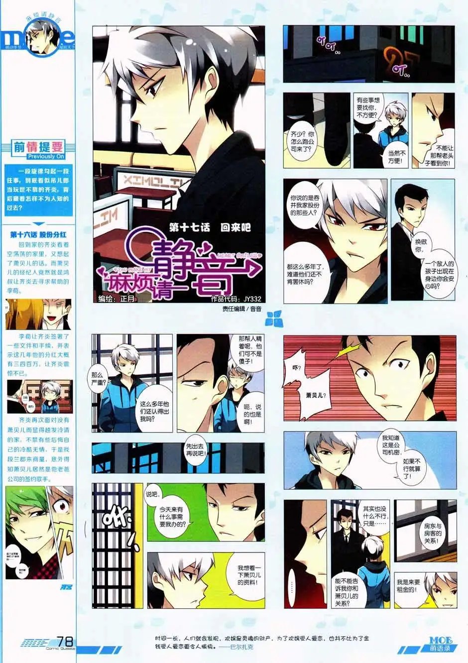 第332期