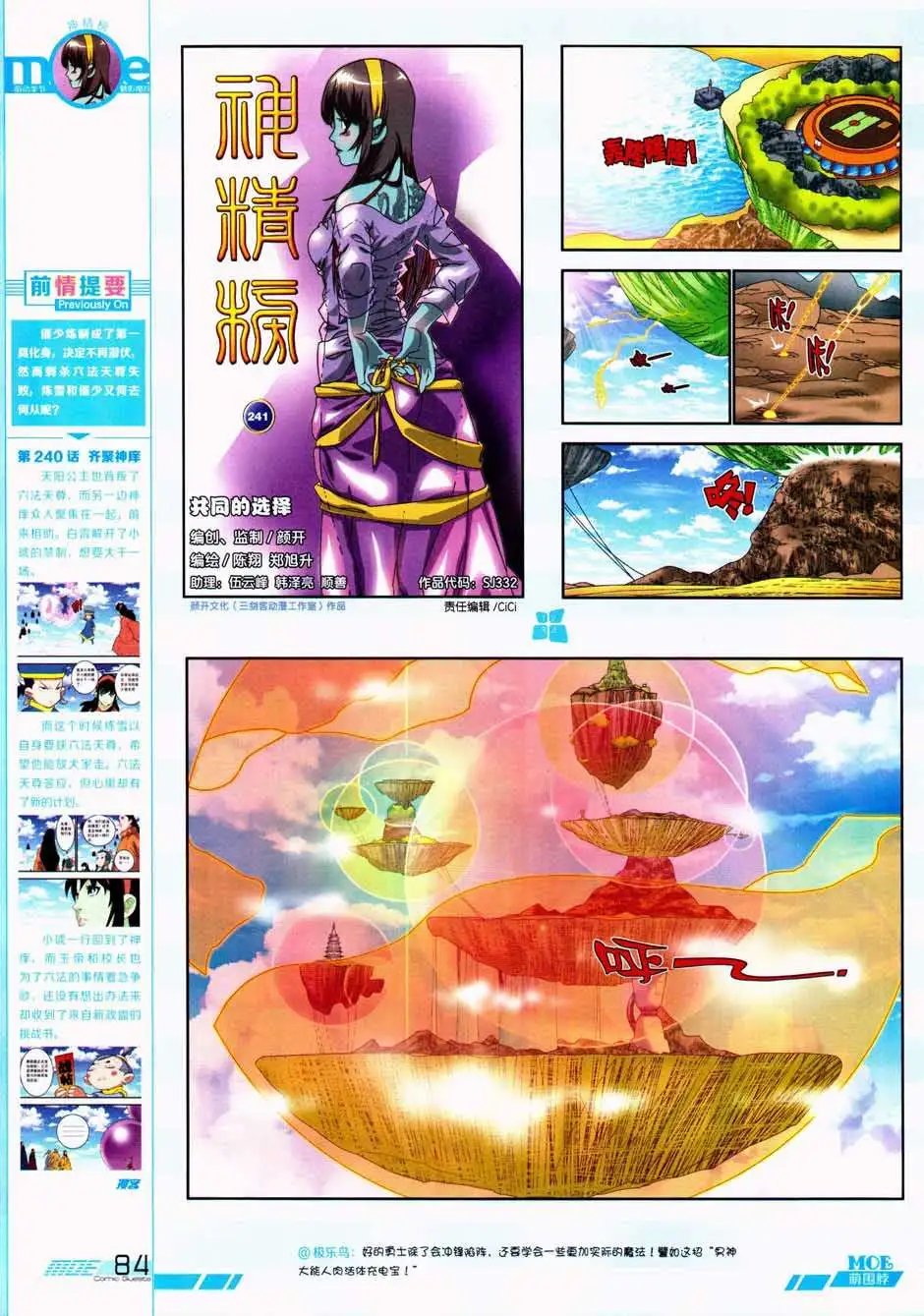 第332期