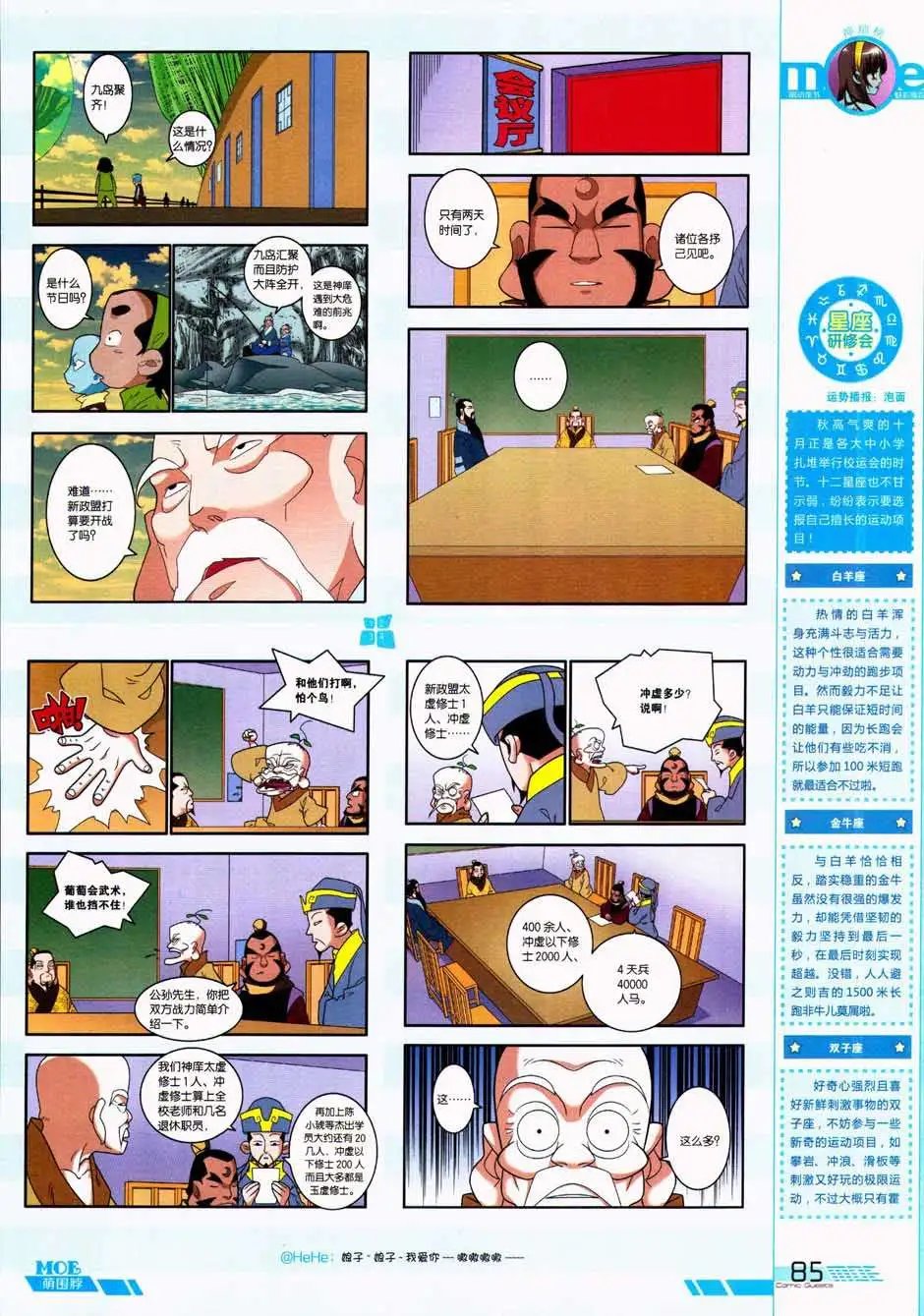 第332期