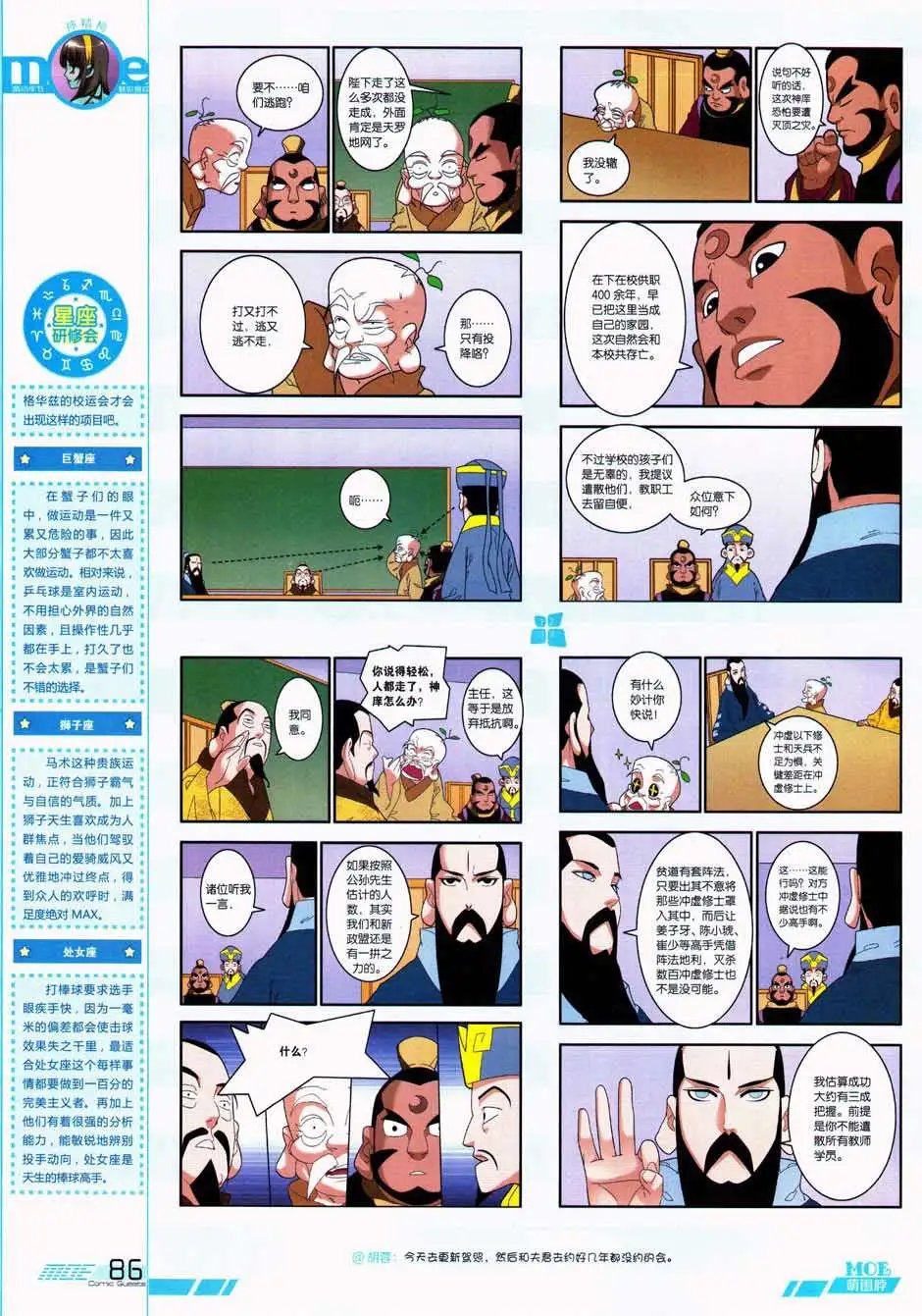 第332期