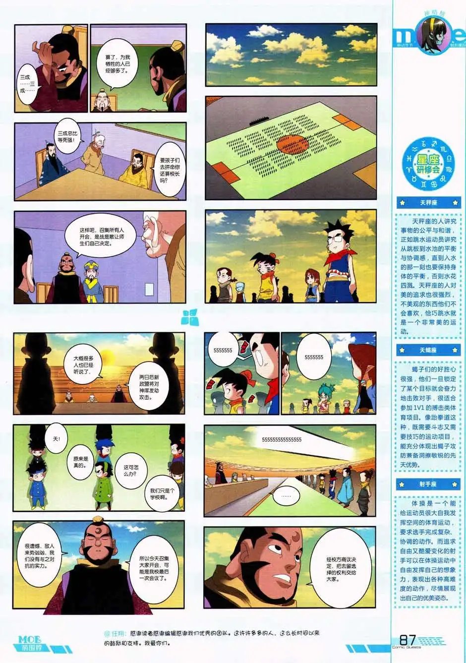 第332期