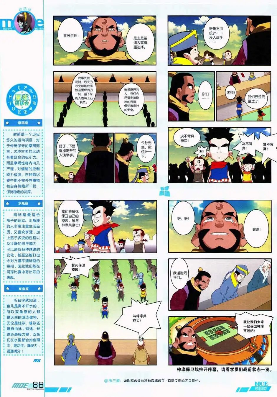 第332期