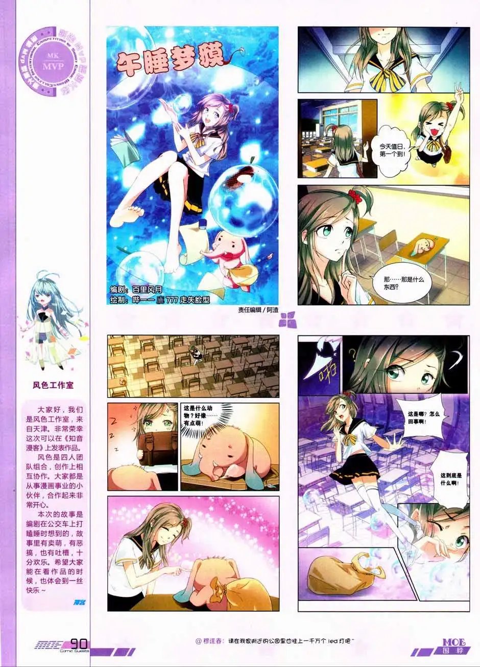 第332期