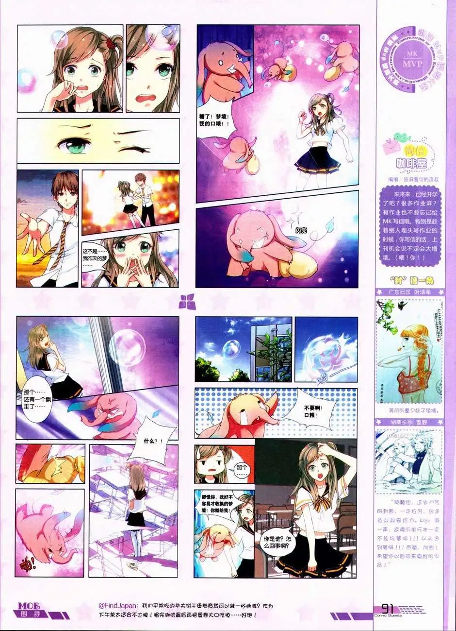 第332期
