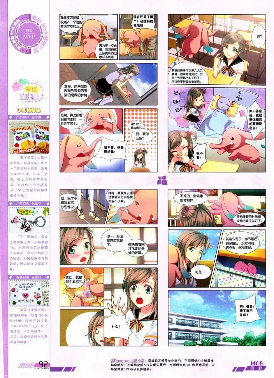 第332期