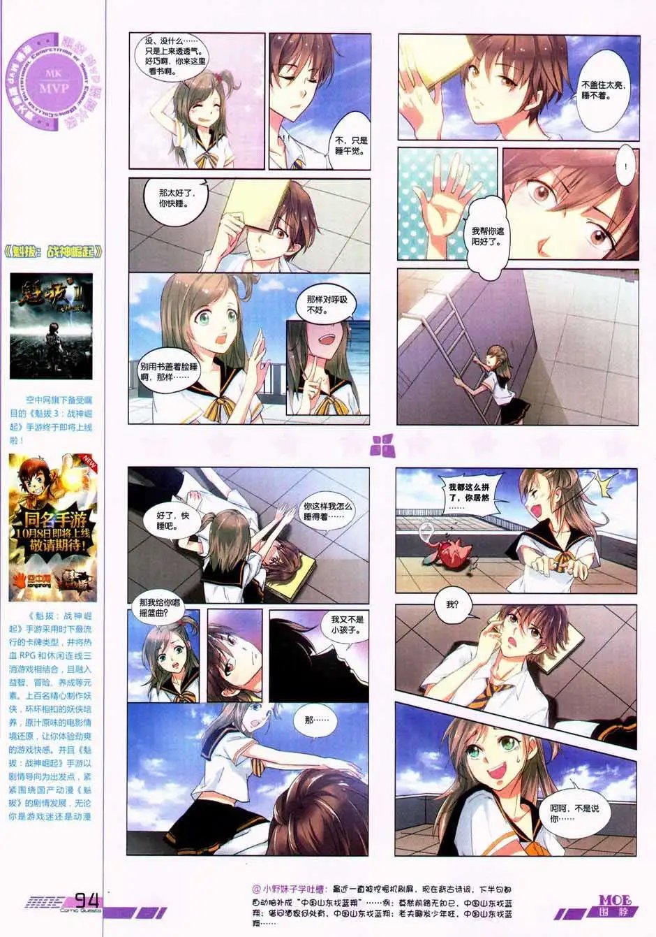 第332期