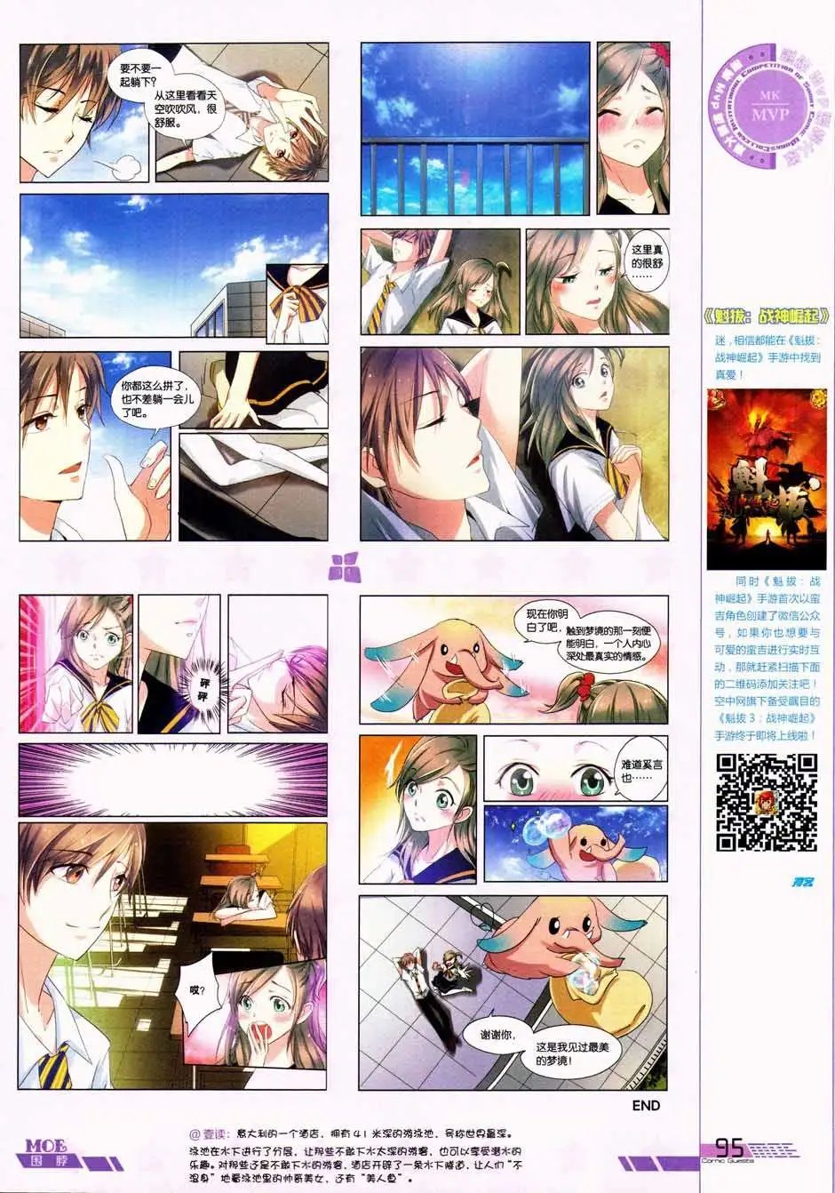 第332期