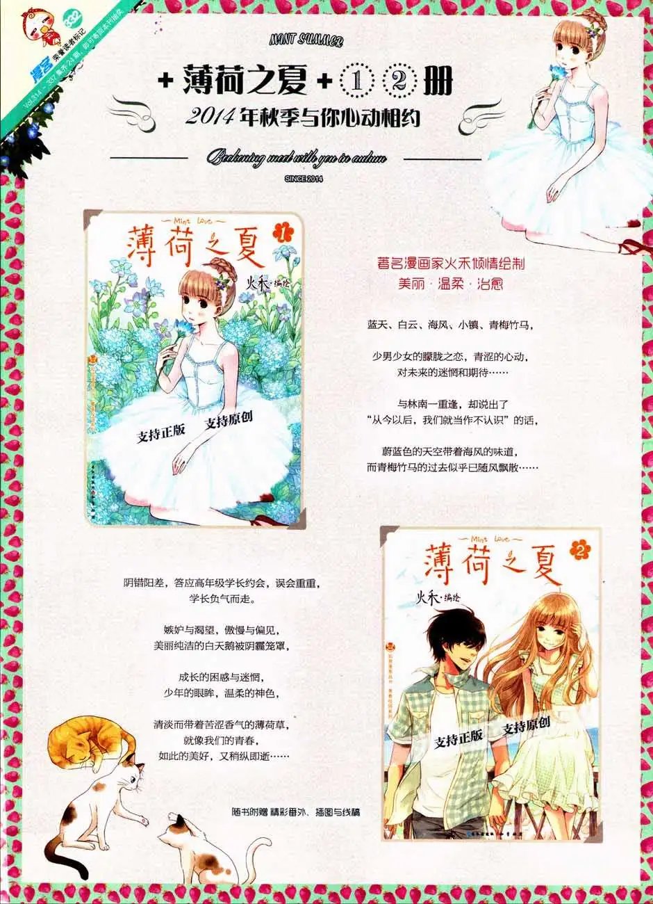 第332期
