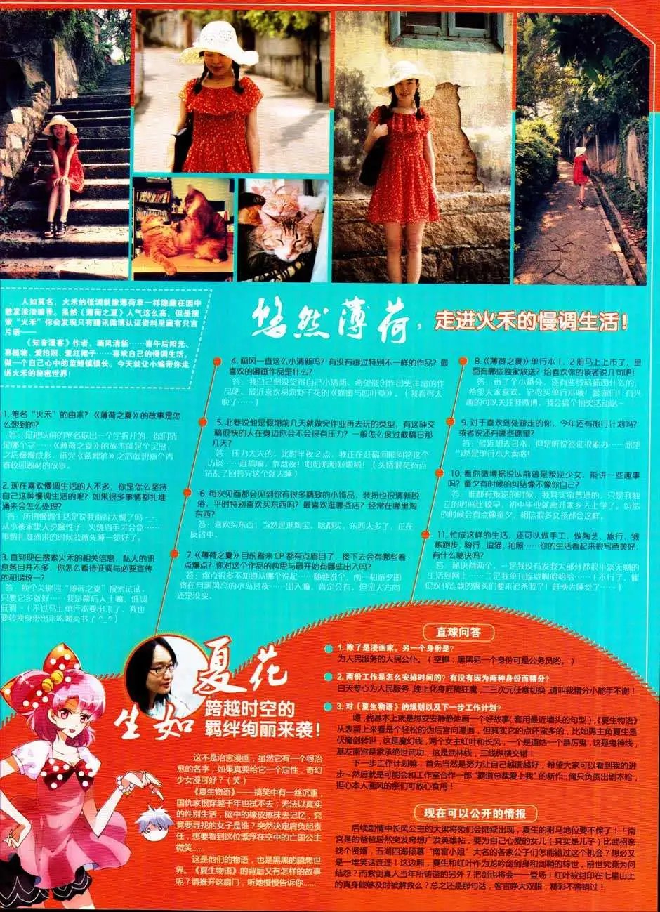 第332期