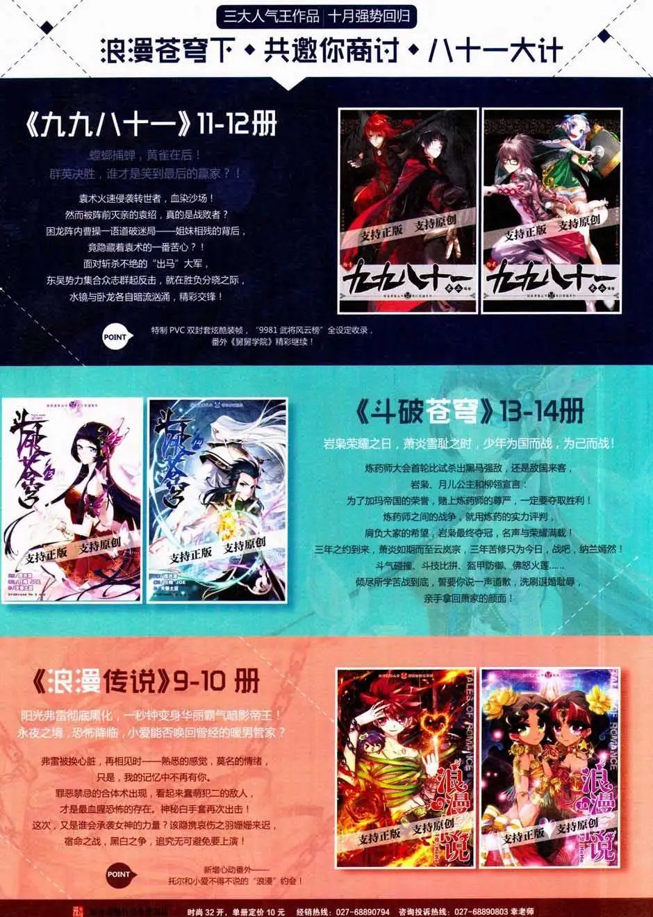 第333期