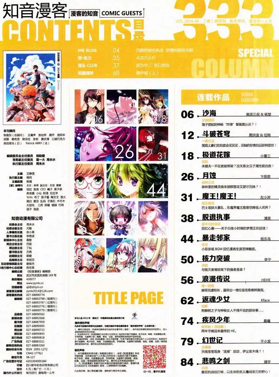 第333期