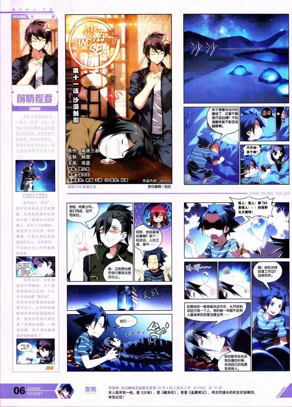 第333期
