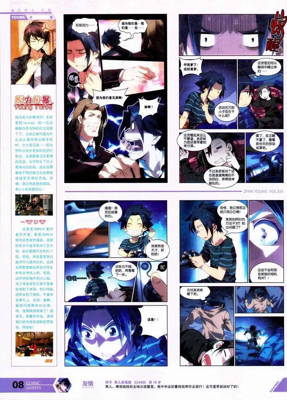 第333期
