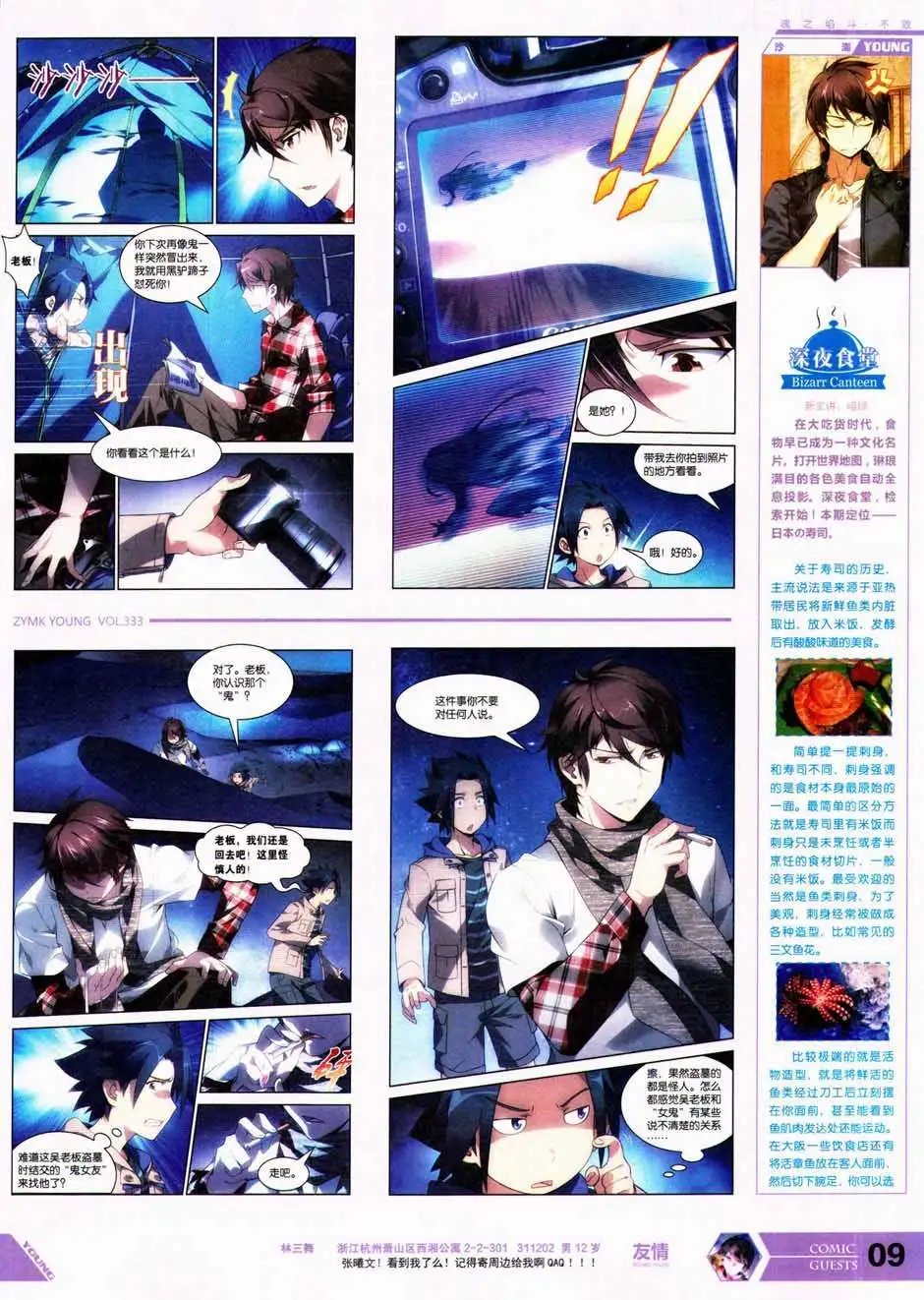 第333期