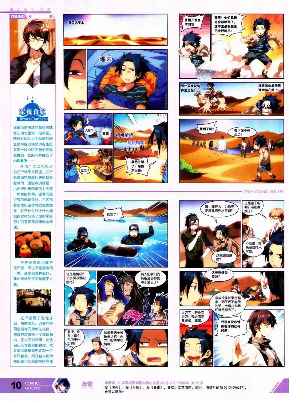 第333期