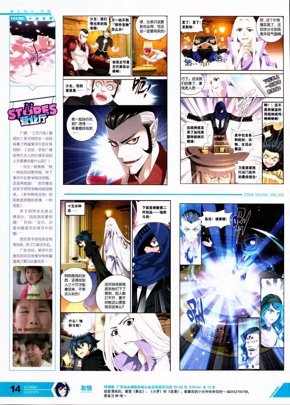 第333期