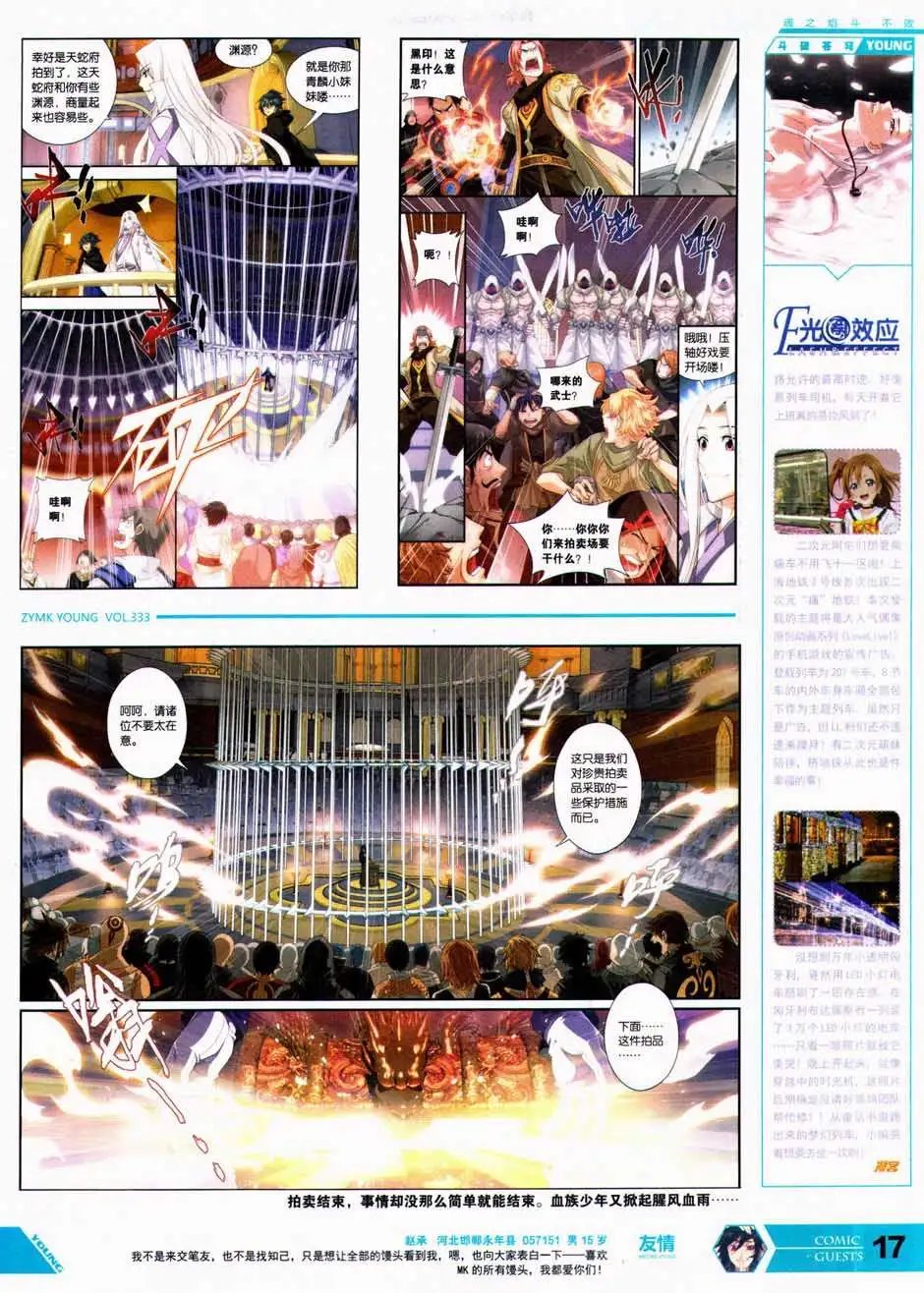 第333期