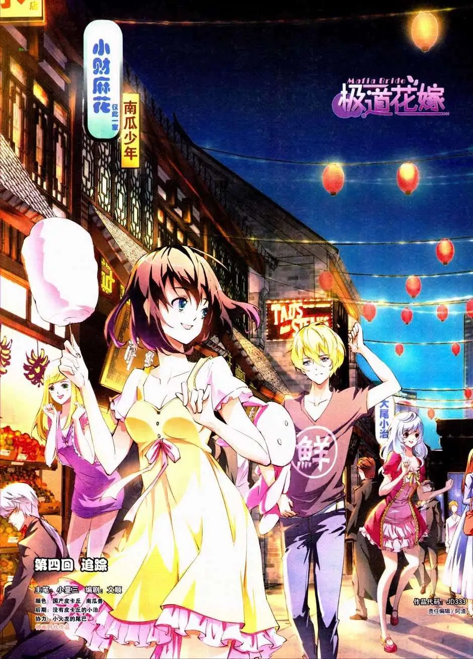 第333期