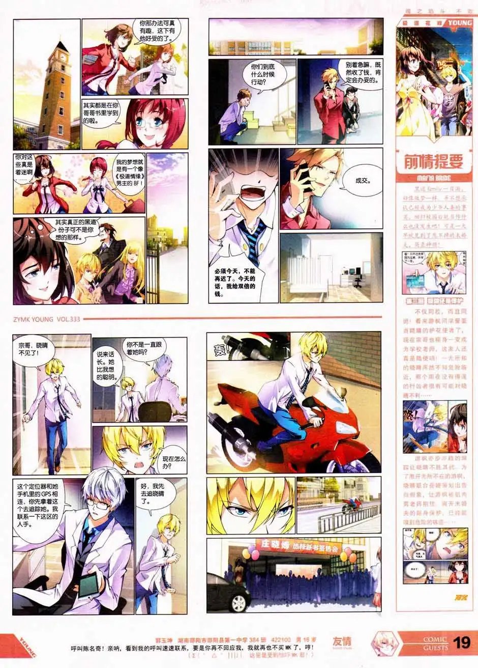 第333期