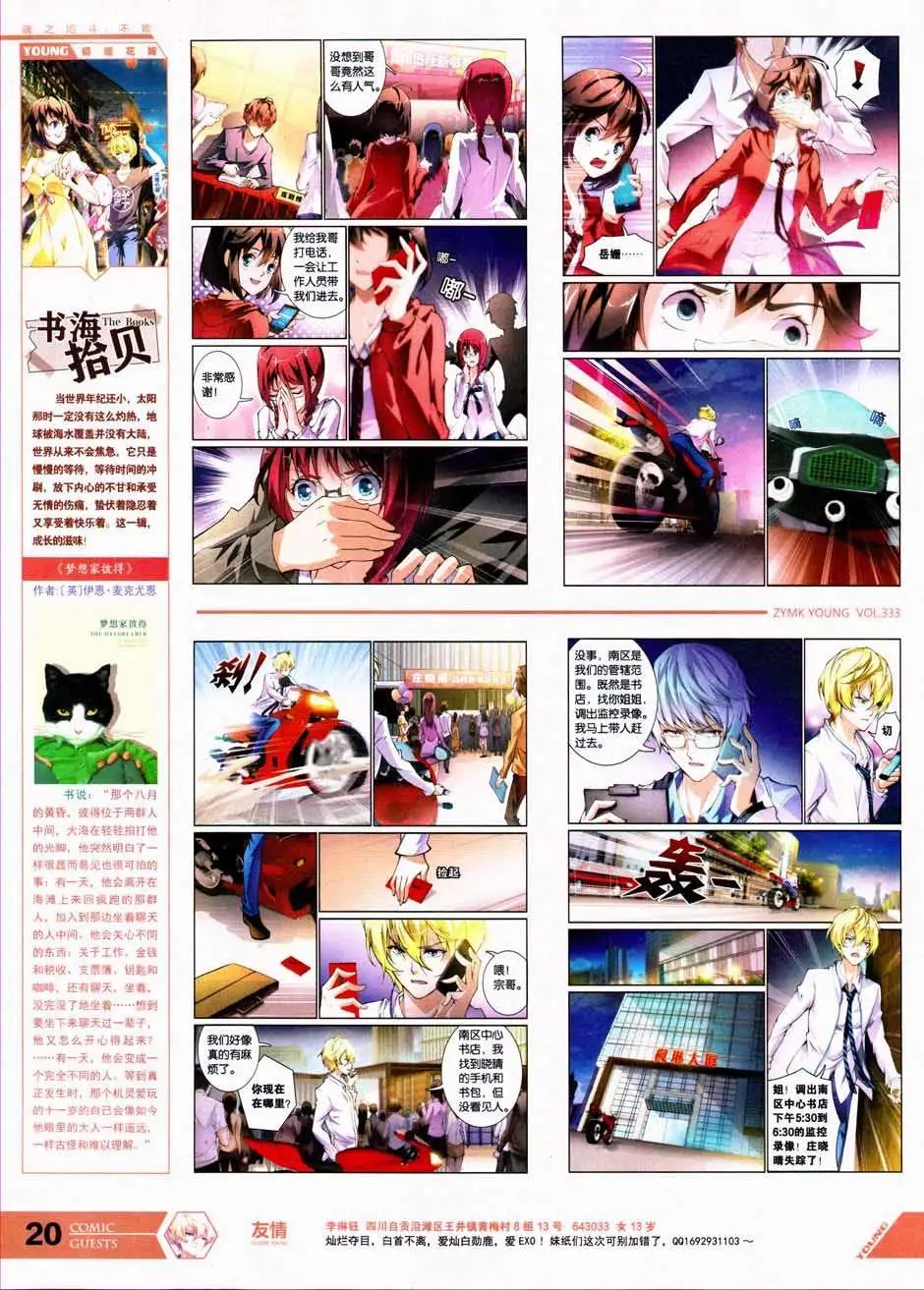 第333期