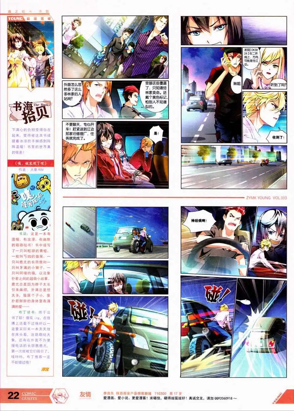 第333期