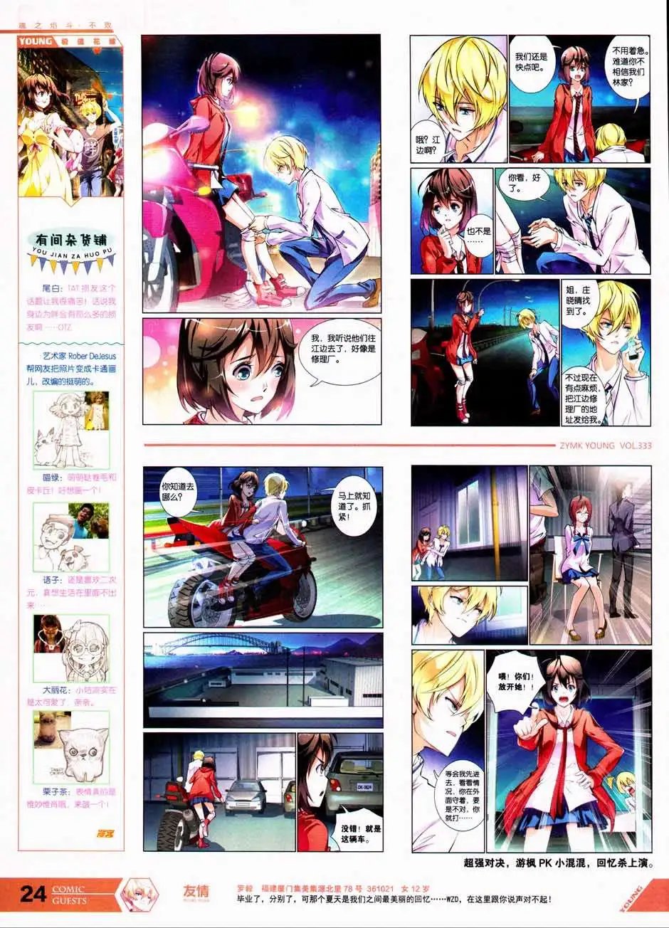 第333期