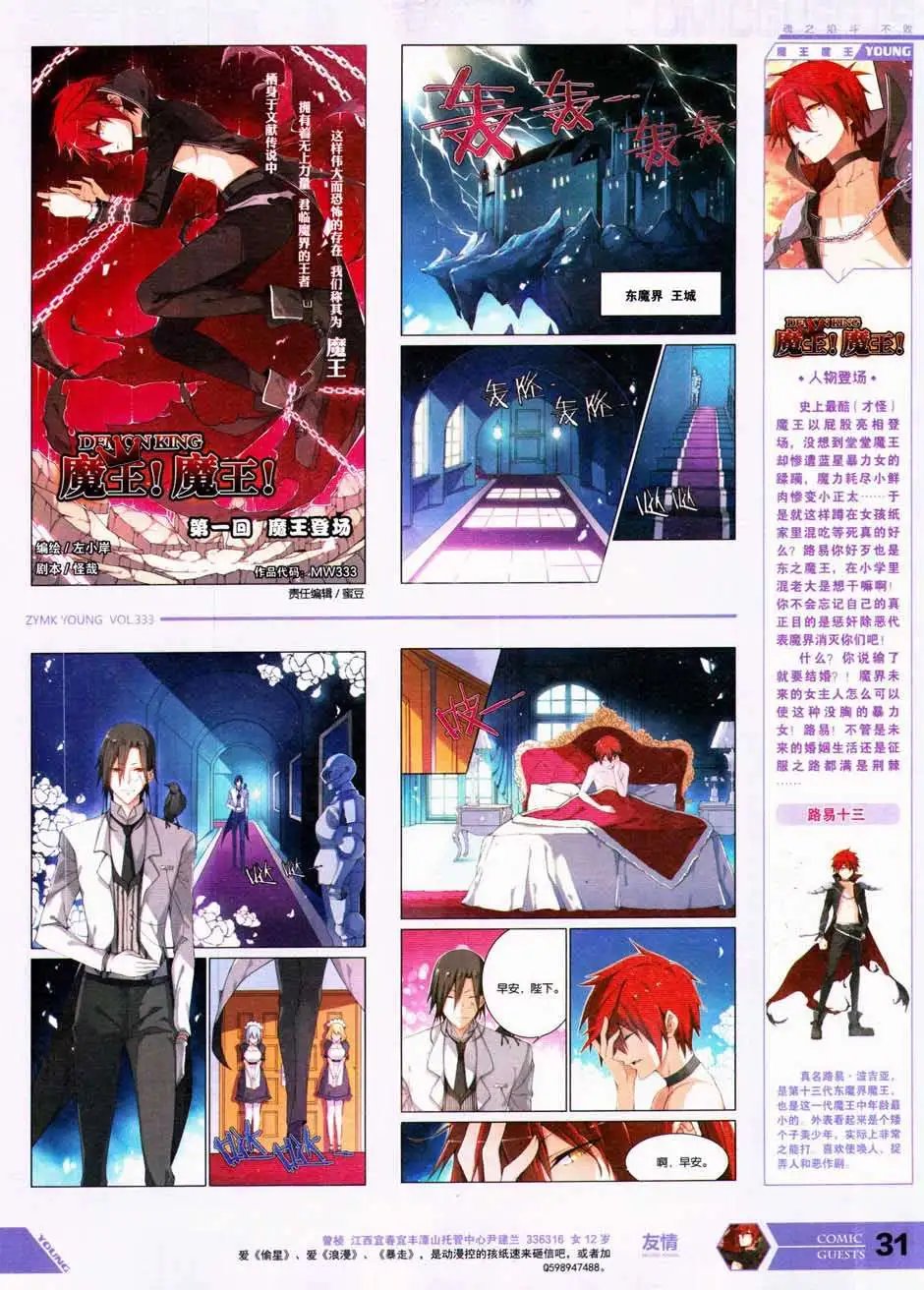 第333期
