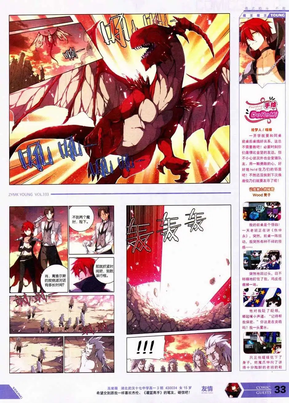第333期