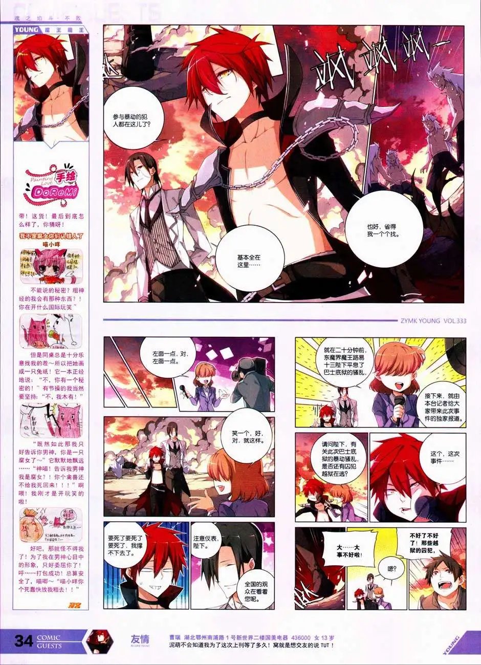 第333期