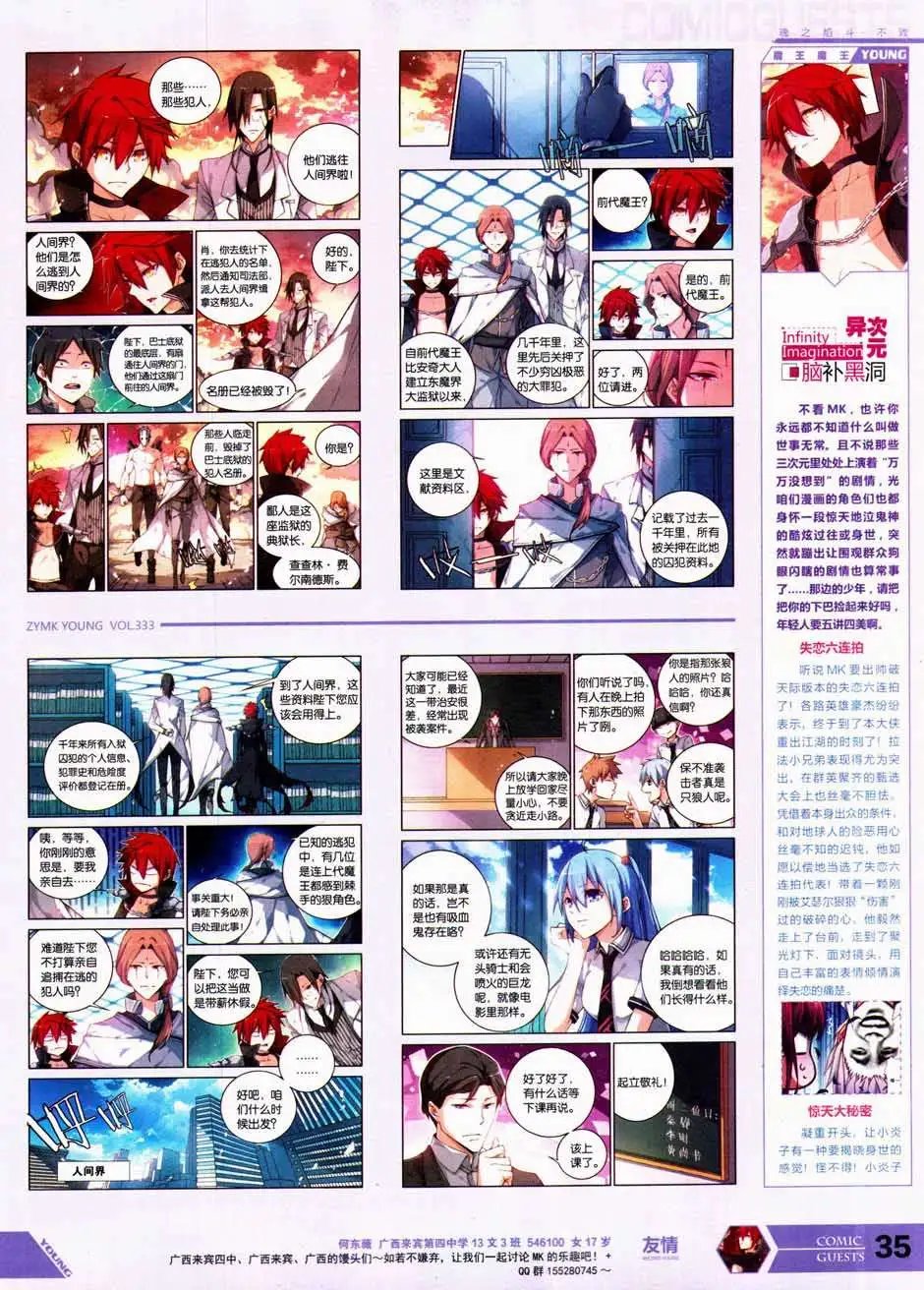 第333期