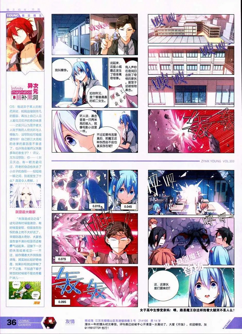 第333期