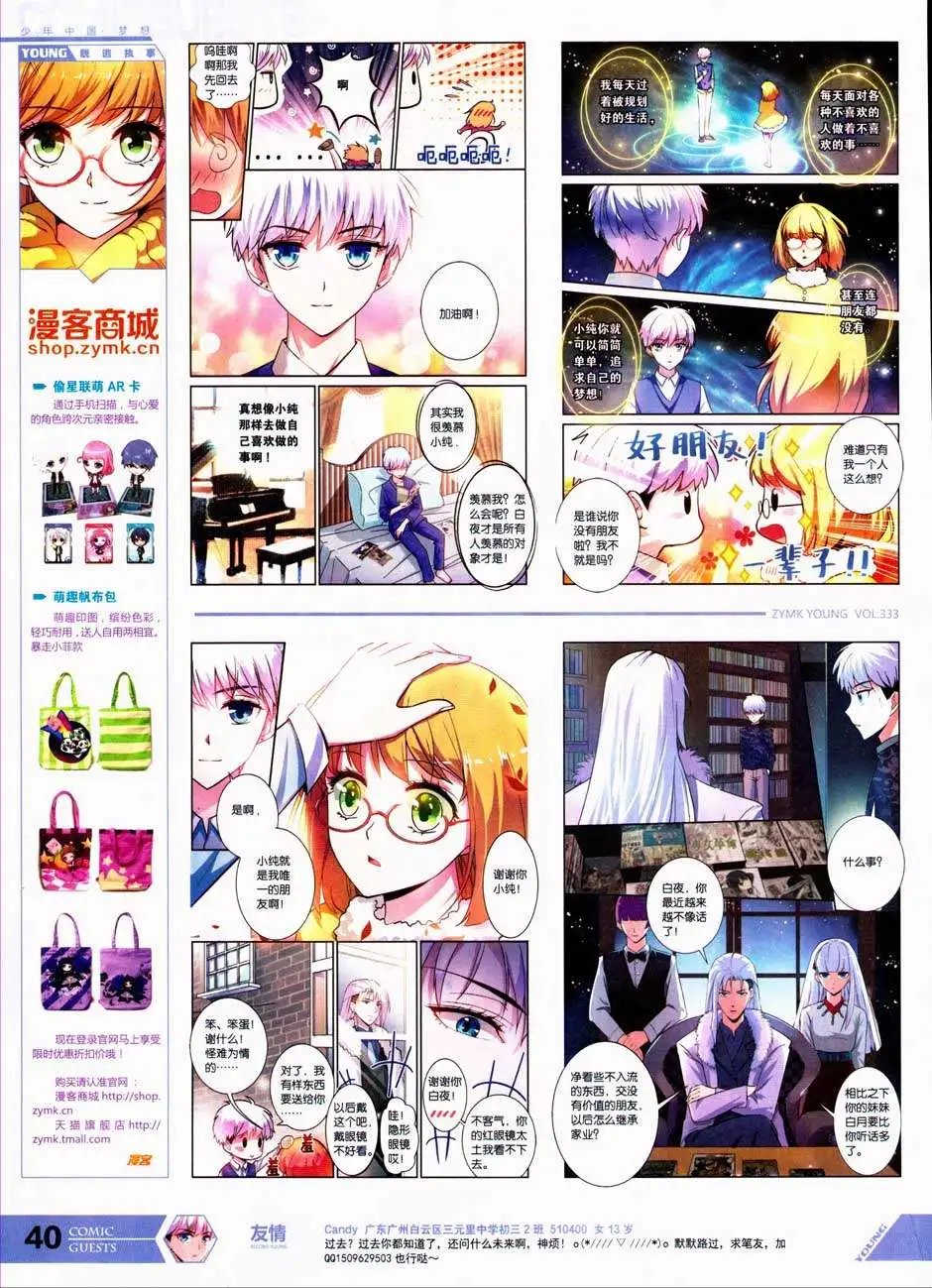 第333期
