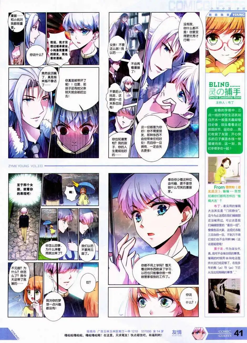 第333期