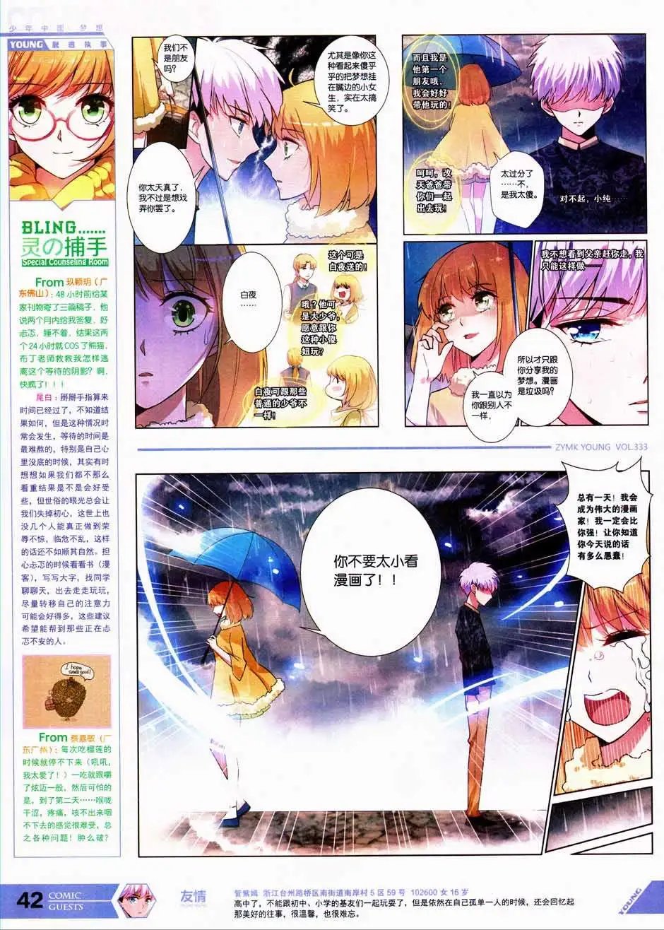 第333期