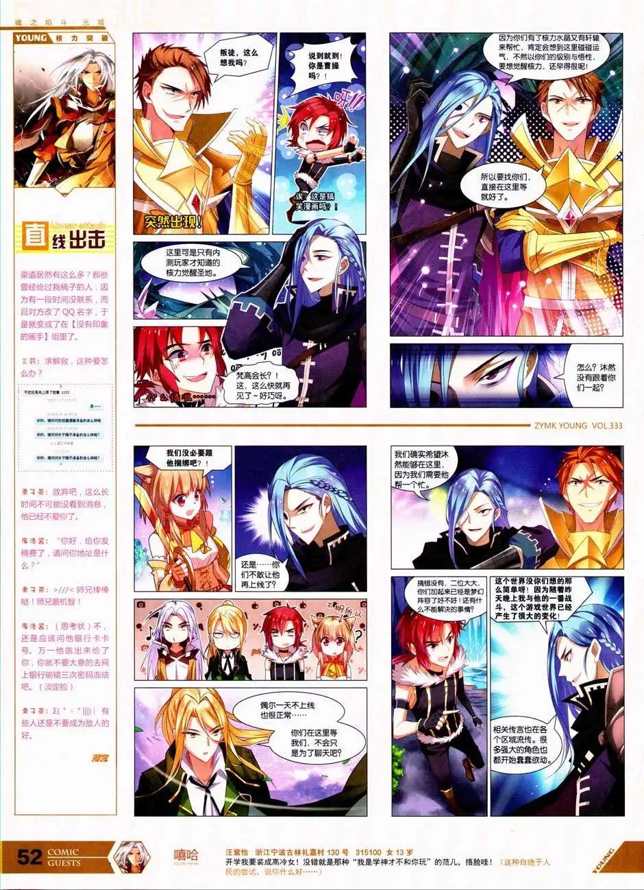 第333期