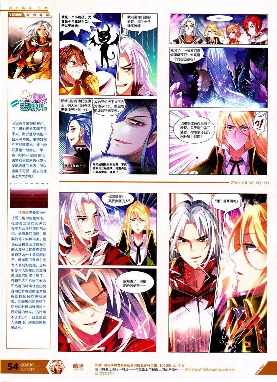 第333期
